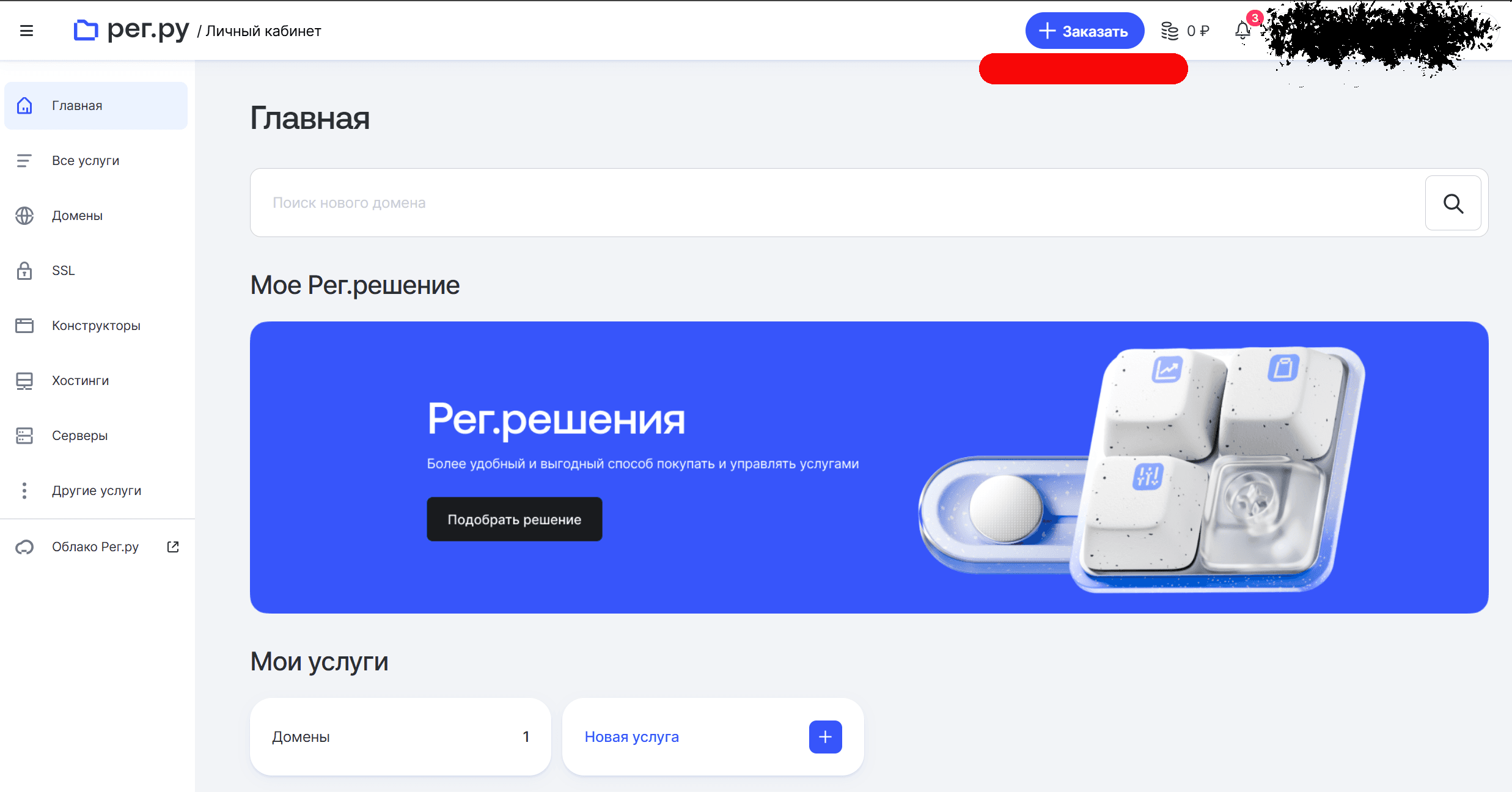 reg.ru