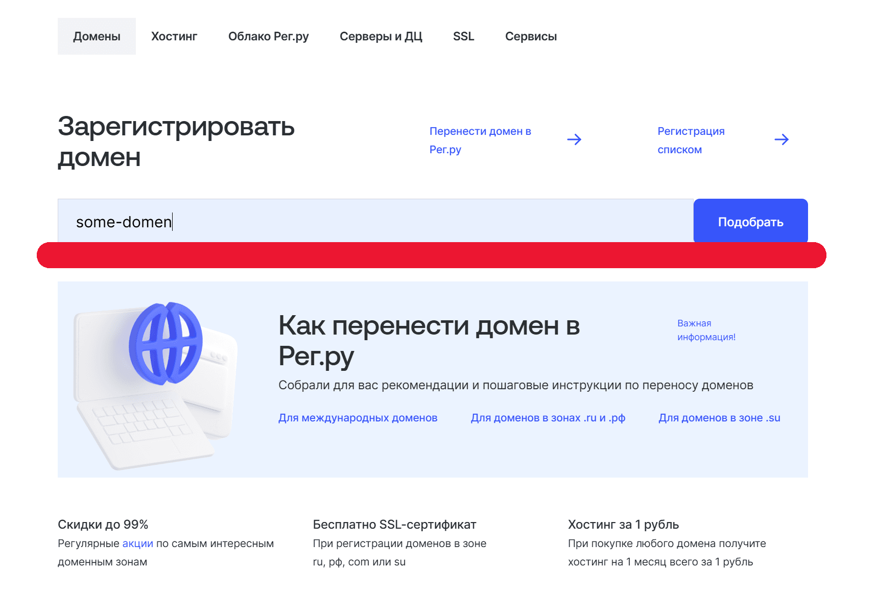 reg.ru